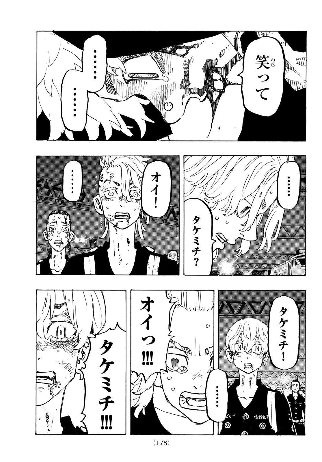 Tokyo Revengers Chapter 275 19ページ