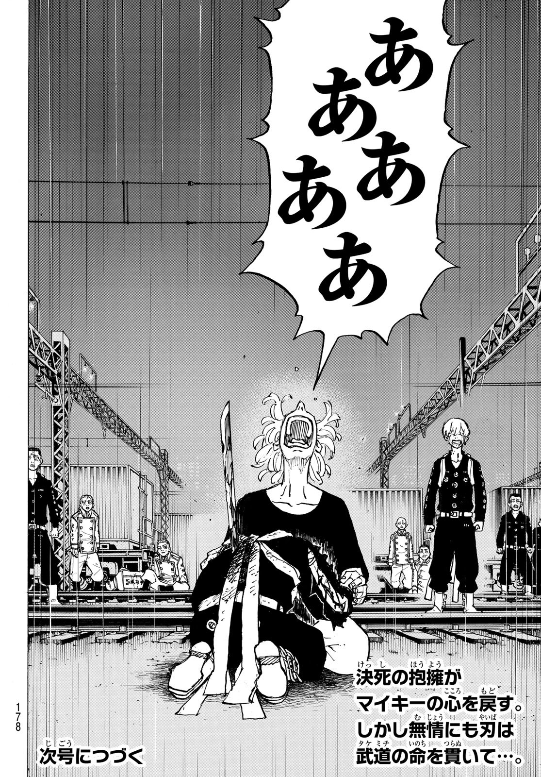 Tokyo Revengers Chapter 275 22ページ
