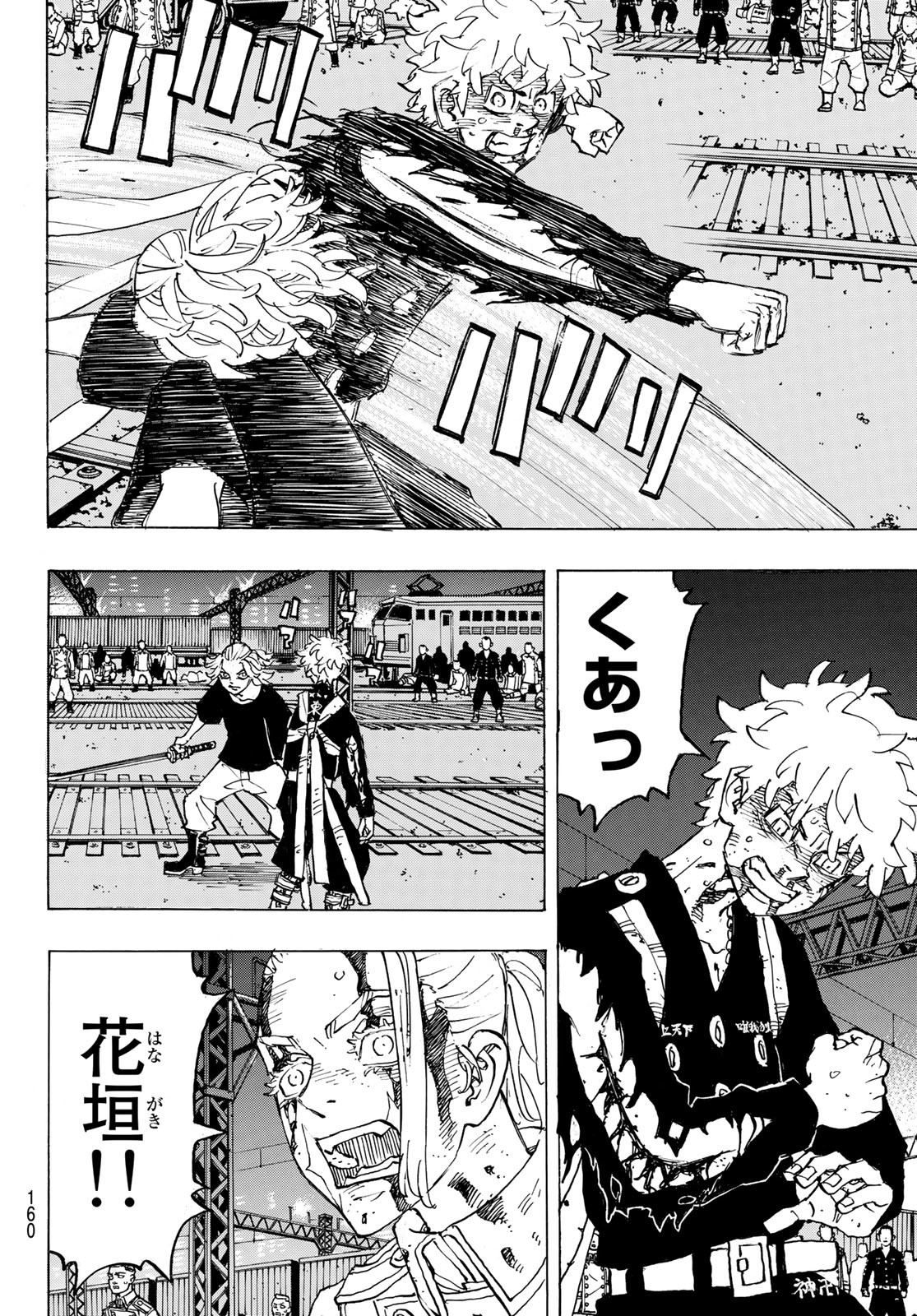 Tokyo Revengers Chapter 275 4ページ