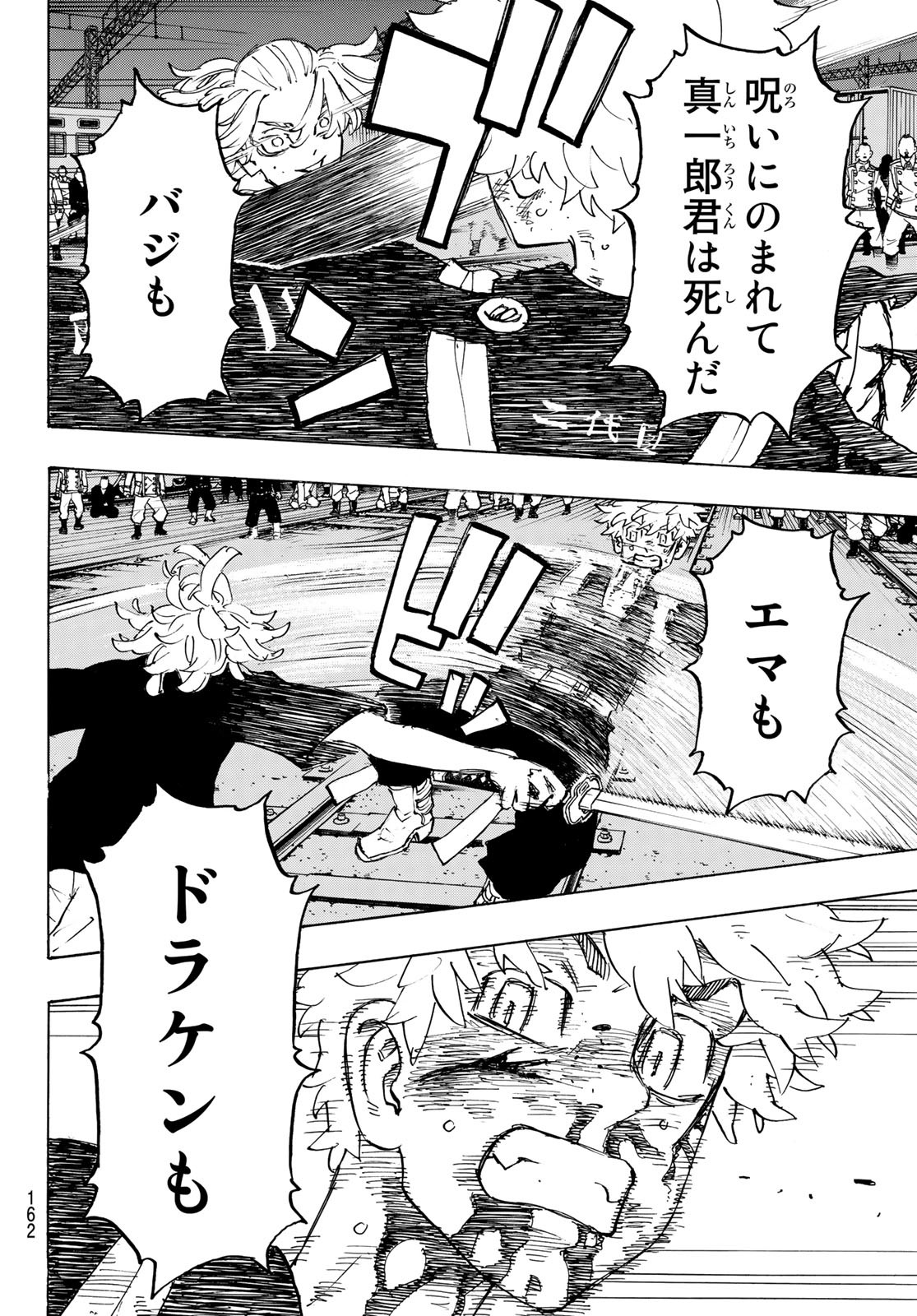 Tokyo Revengers Chapter 275 6ページ