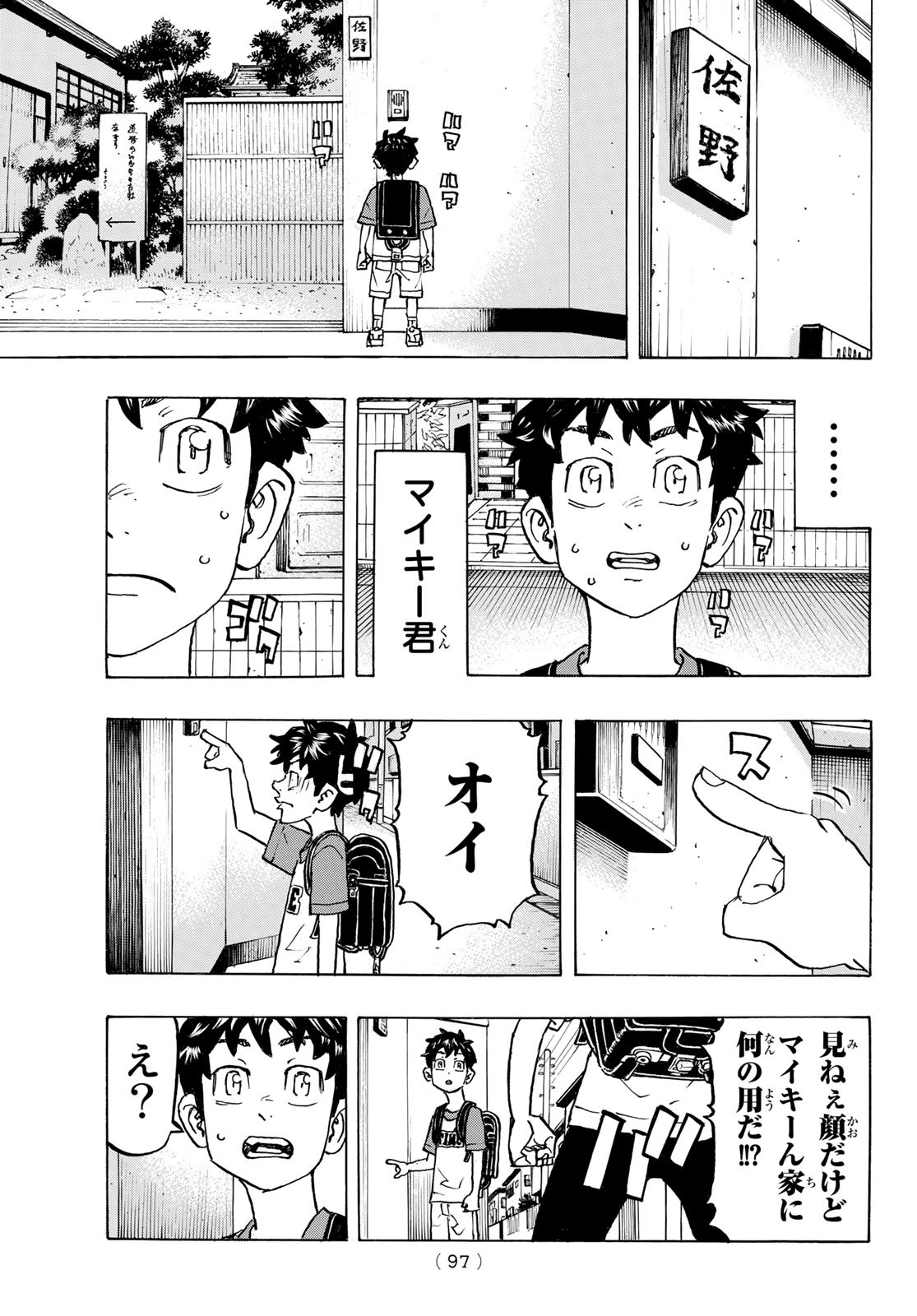Tokyo Revengers Chapter 276 11ページ