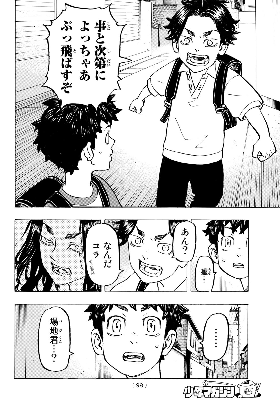 Tokyo Revengers Chapter 276 12ページ