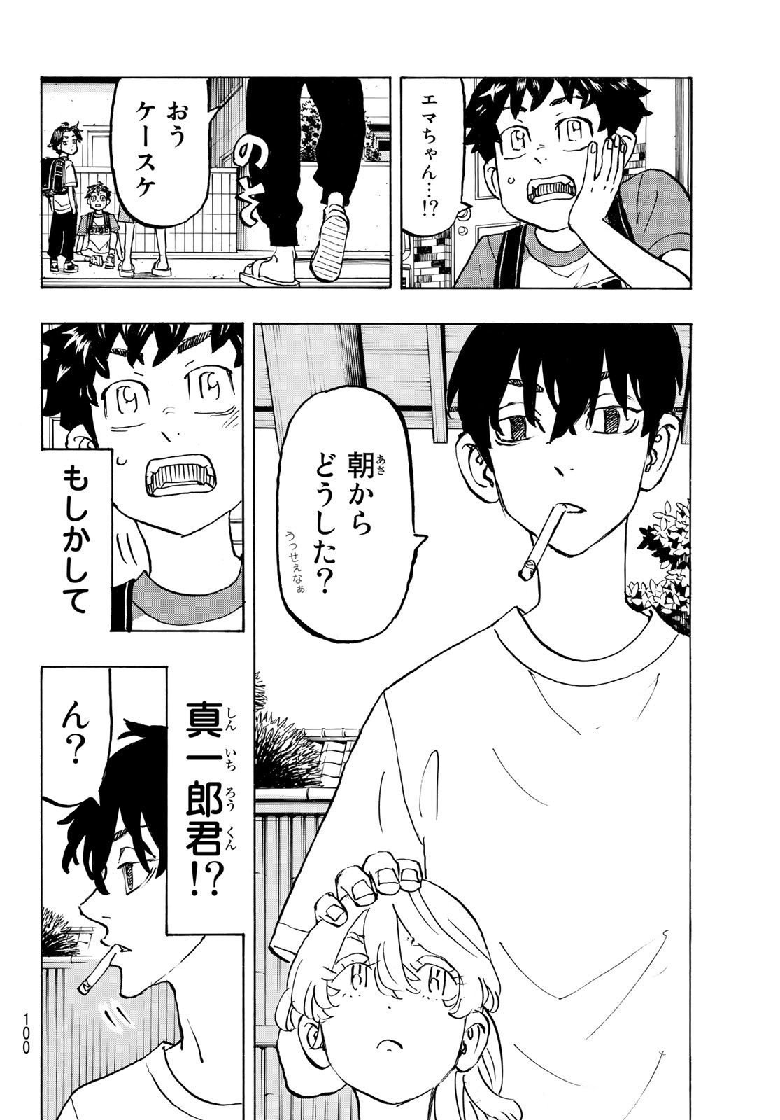 Tokyo Revengers Chapter 276 14ページ