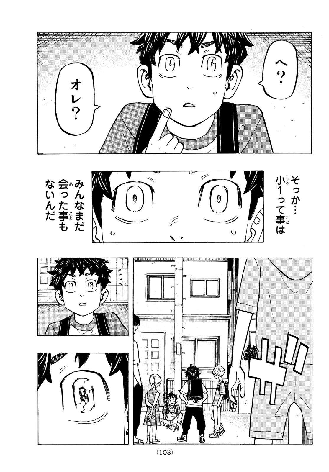 Tokyo Revengers Chapter 276 17ページ