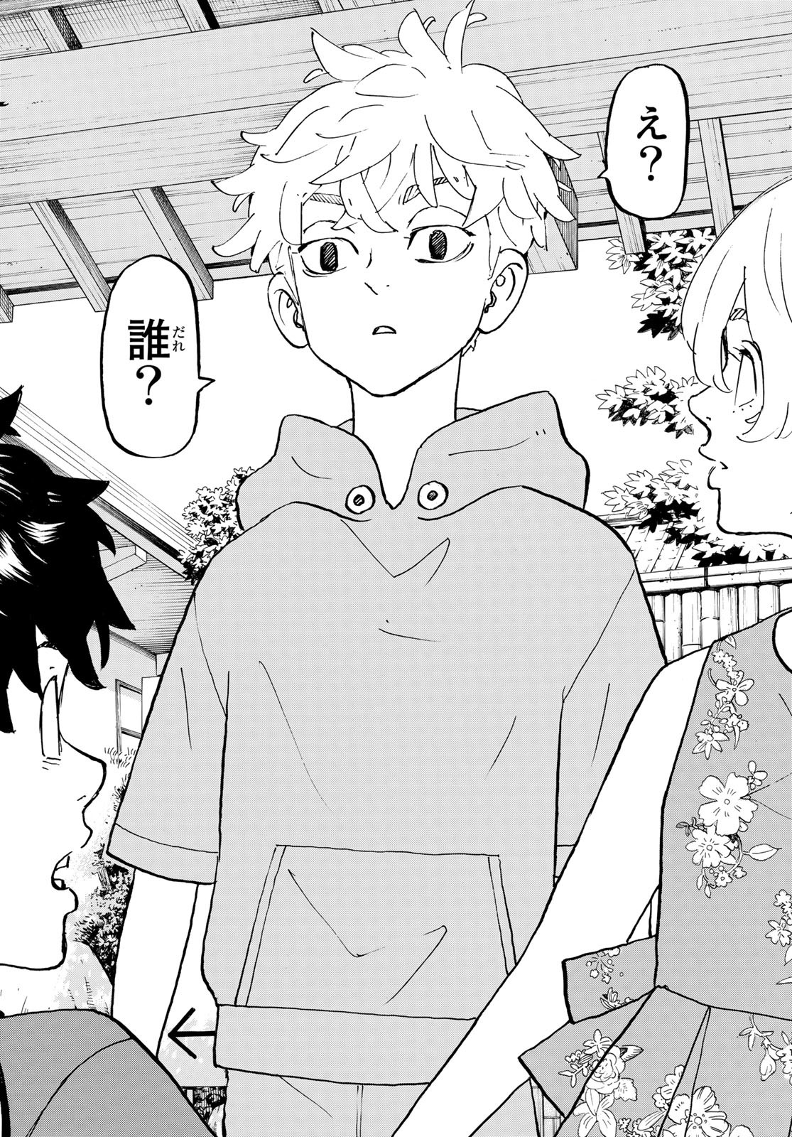 Tokyo Revengers Chapter 276 18ページ