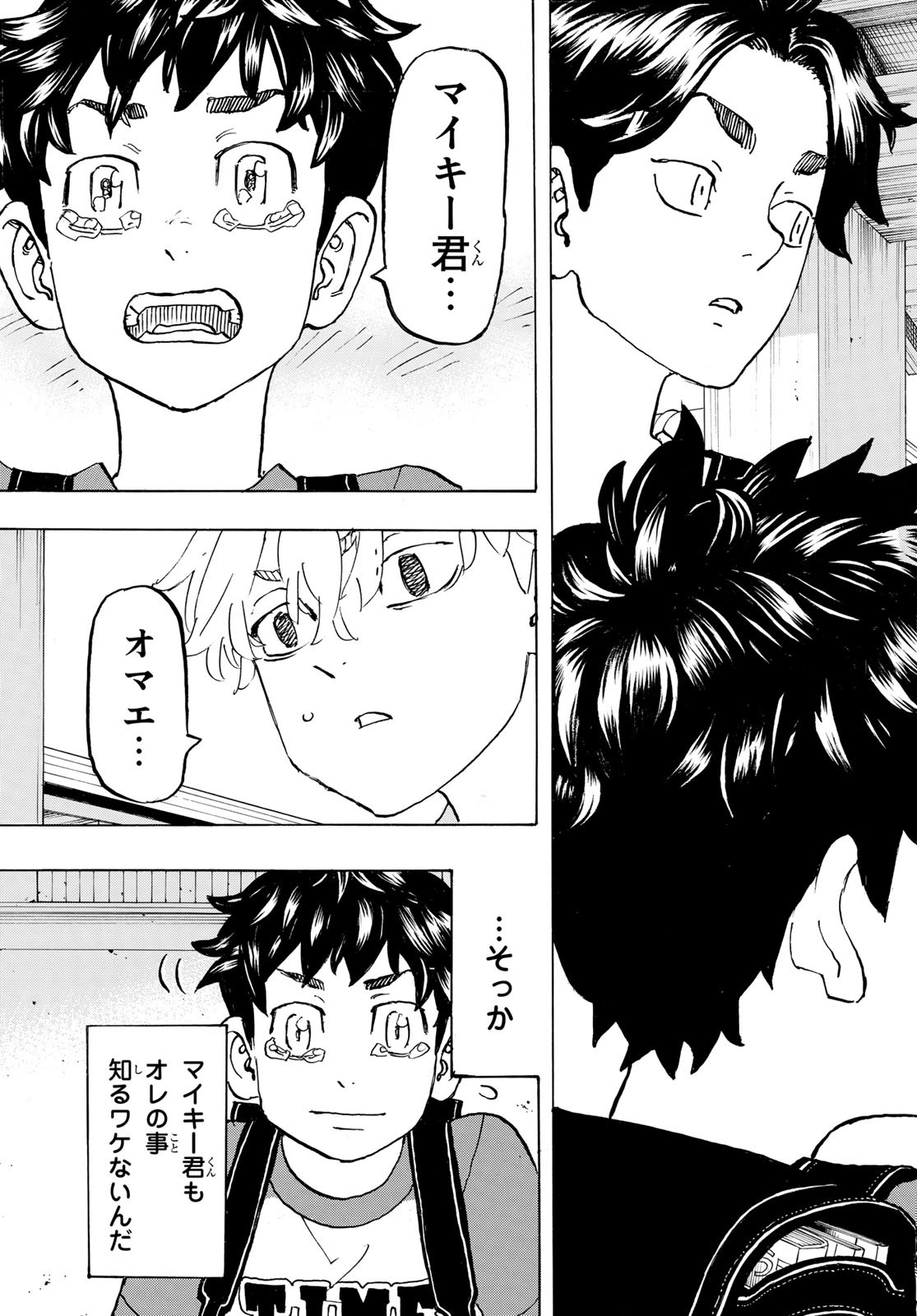 Tokyo Revengers Chapter 276 19ページ
