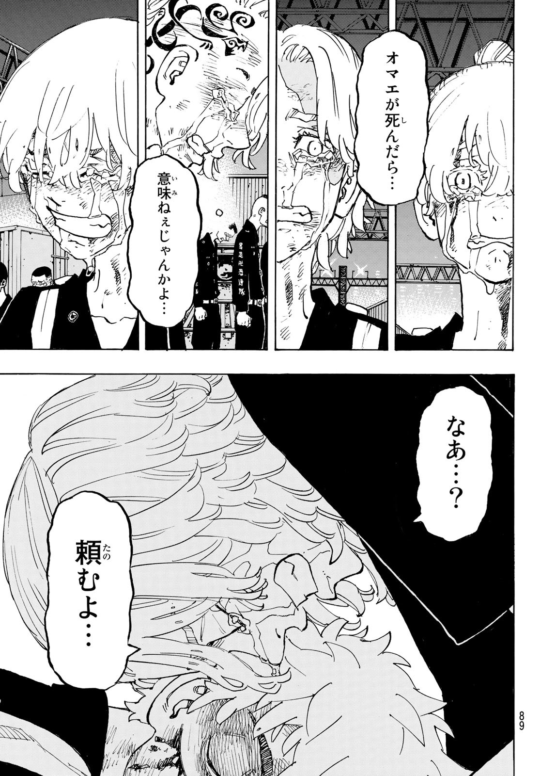 Tokyo Revengers Chapter 276 3ページ