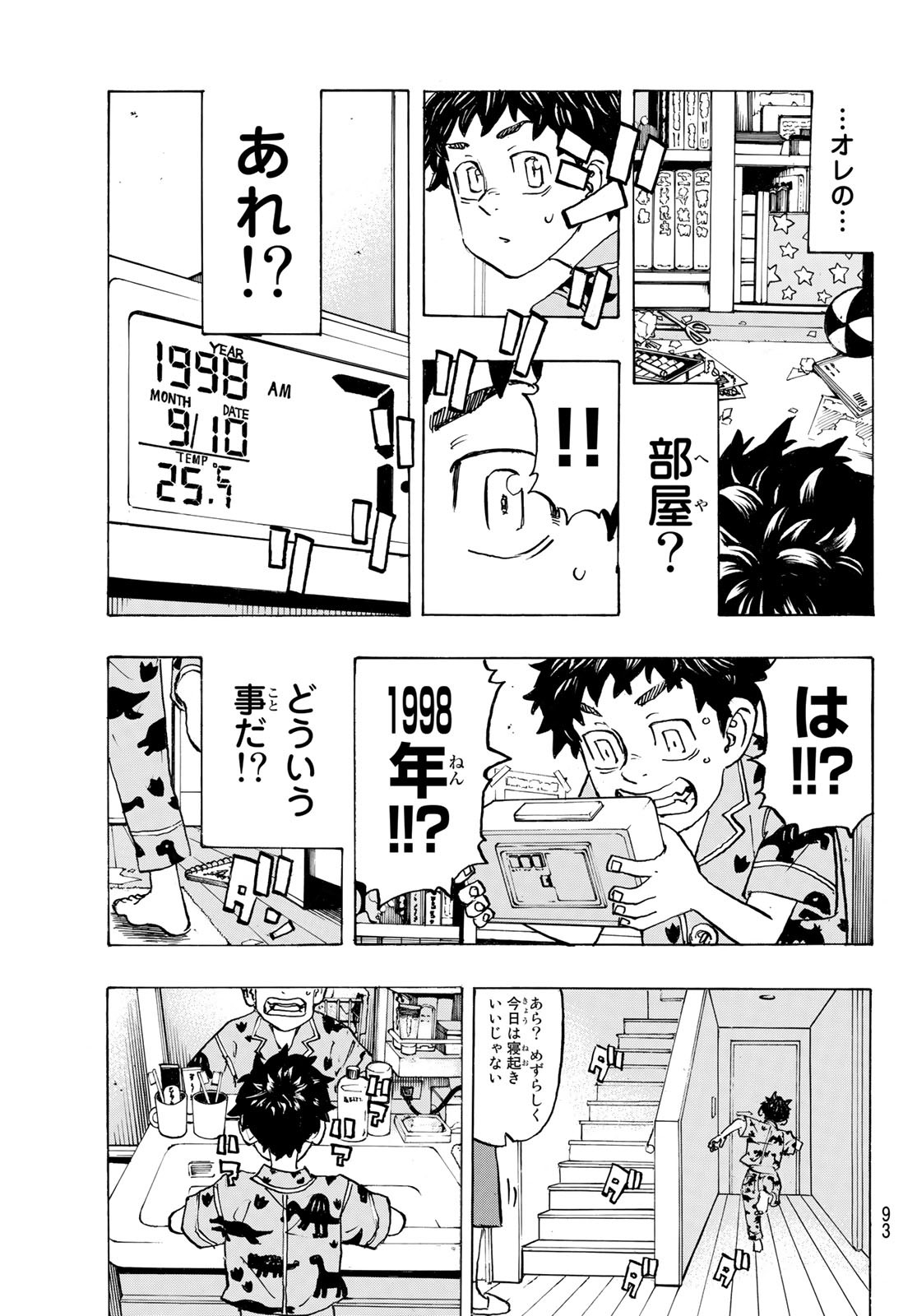 Tokyo Revengers Chapter 276 7ページ