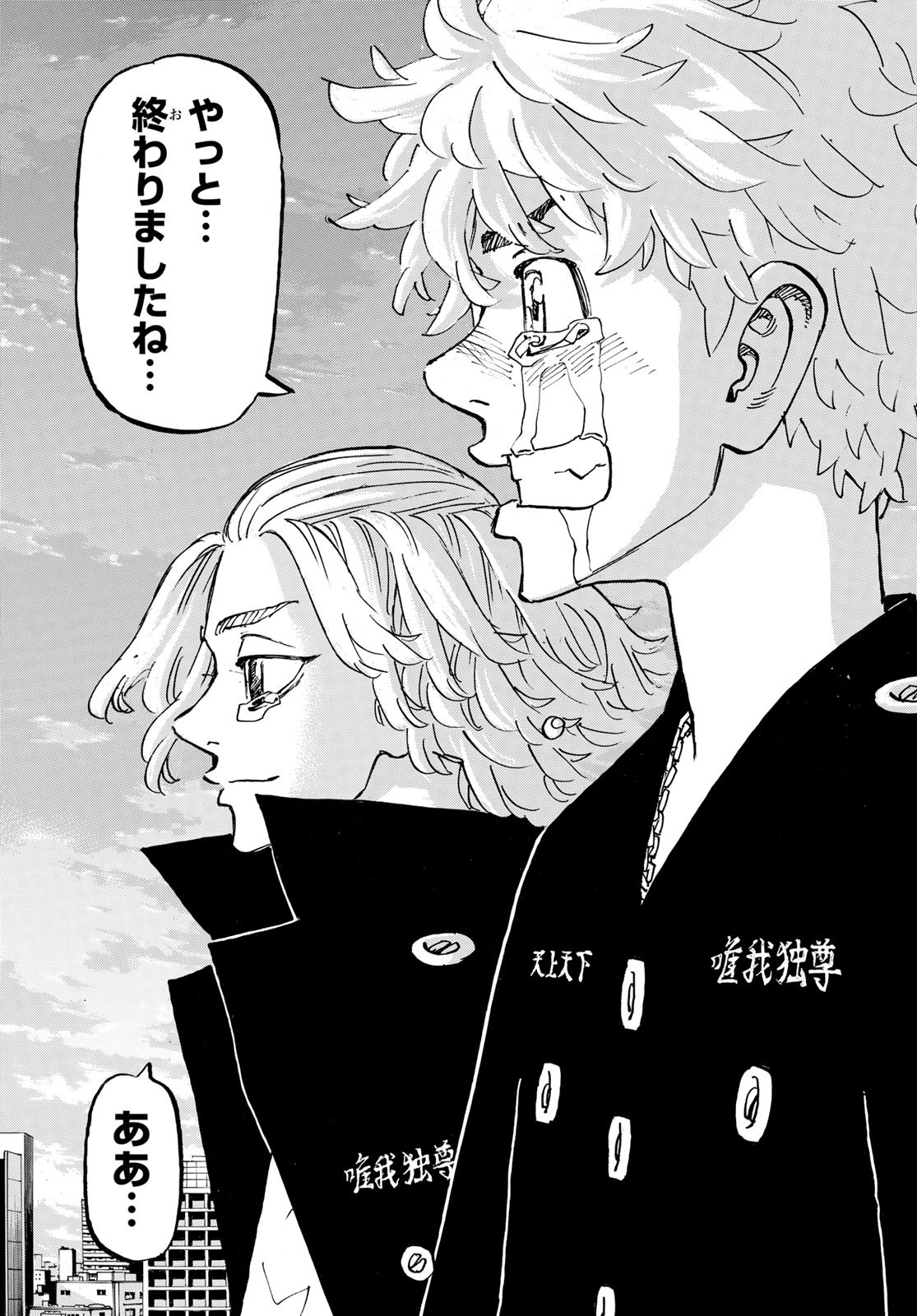 Tokyo Revengers Chapter 277 15ページ