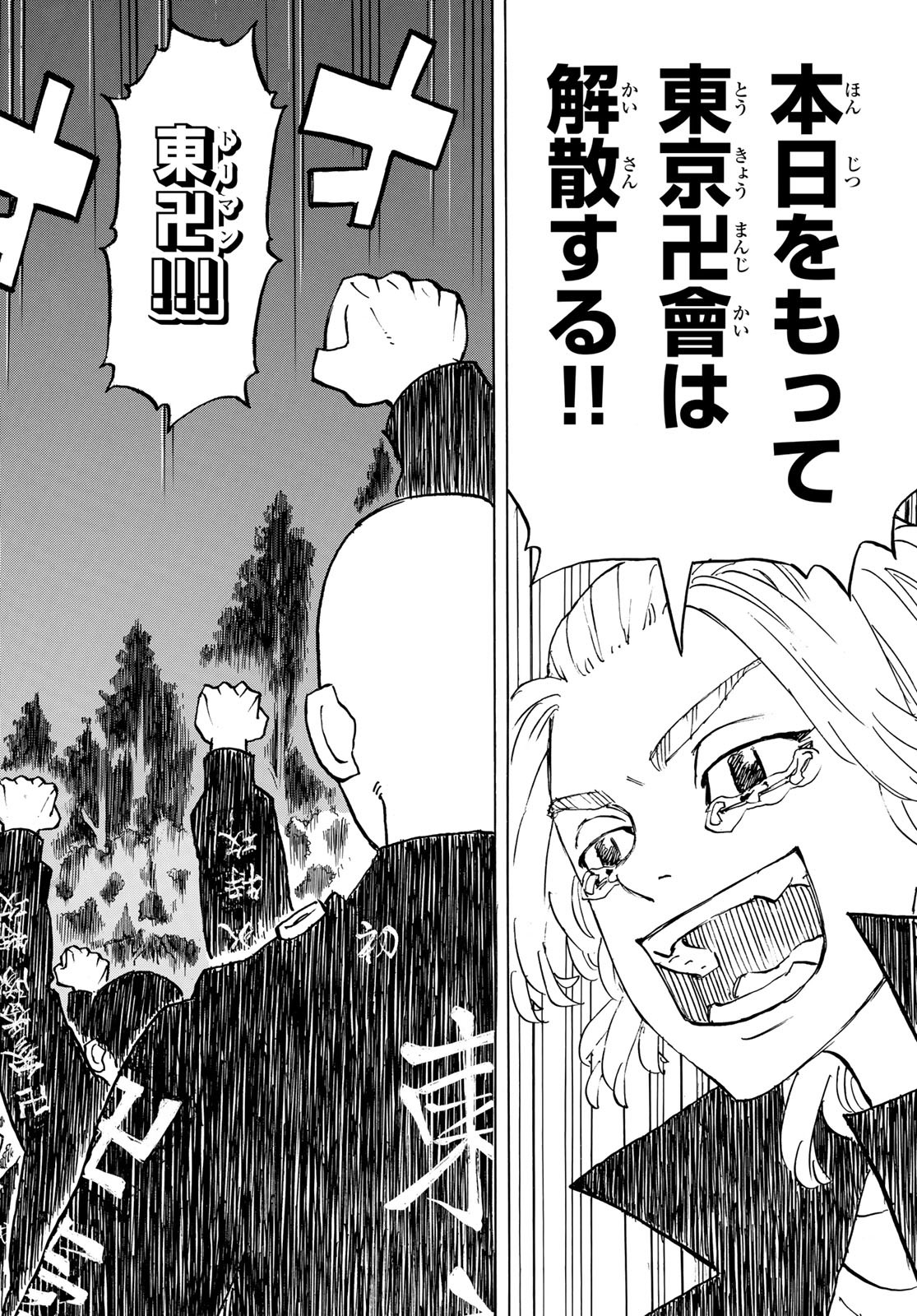 Tokyo Revengers Chapter 277 18ページ