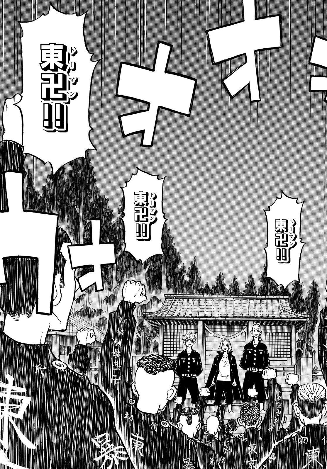 Tokyo Revengers Chapter 277 19ページ