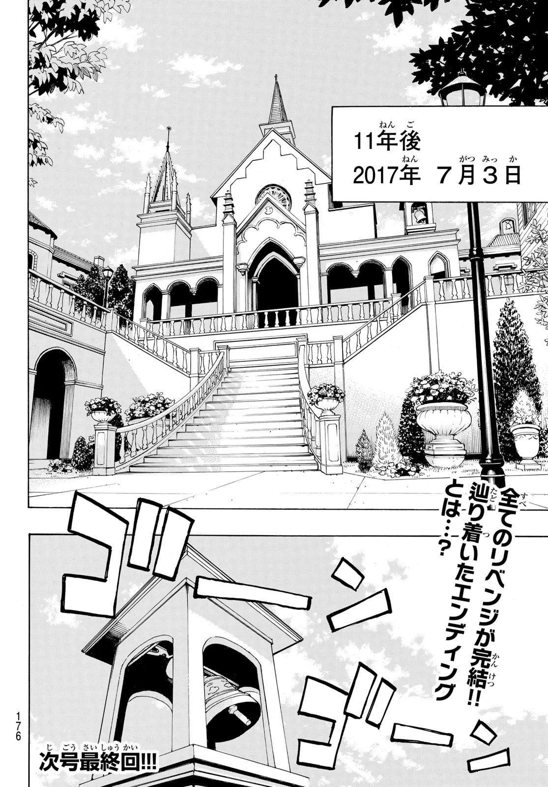 Tokyo Revengers Chapter 277 20ページ