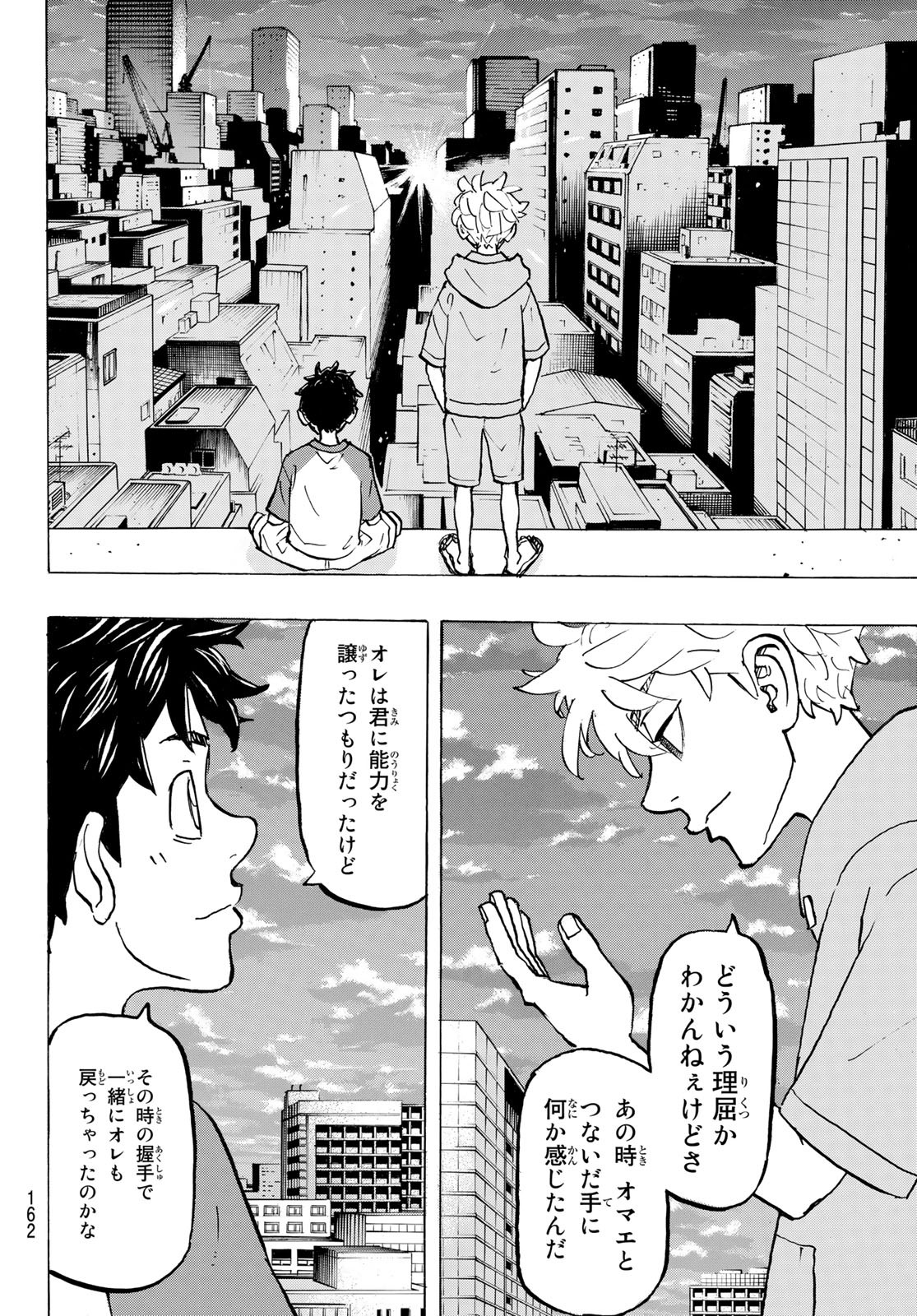 Tokyo Revengers Chapter 277 6ページ
