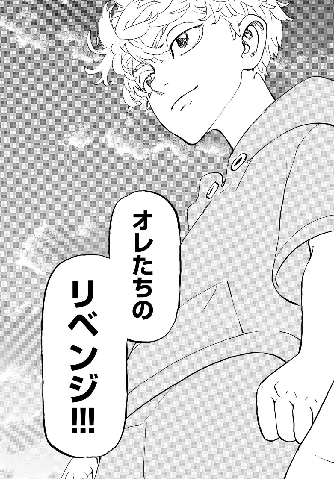 Tokyo Revengers Chapter 277 9ページ