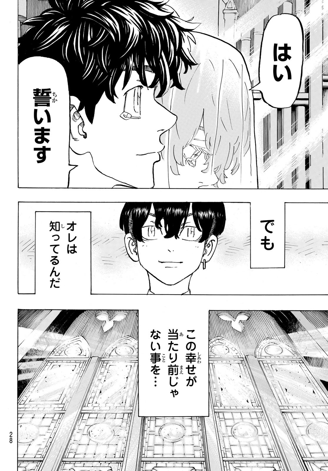 Tokyo Revengers Chapter 278 14ページ