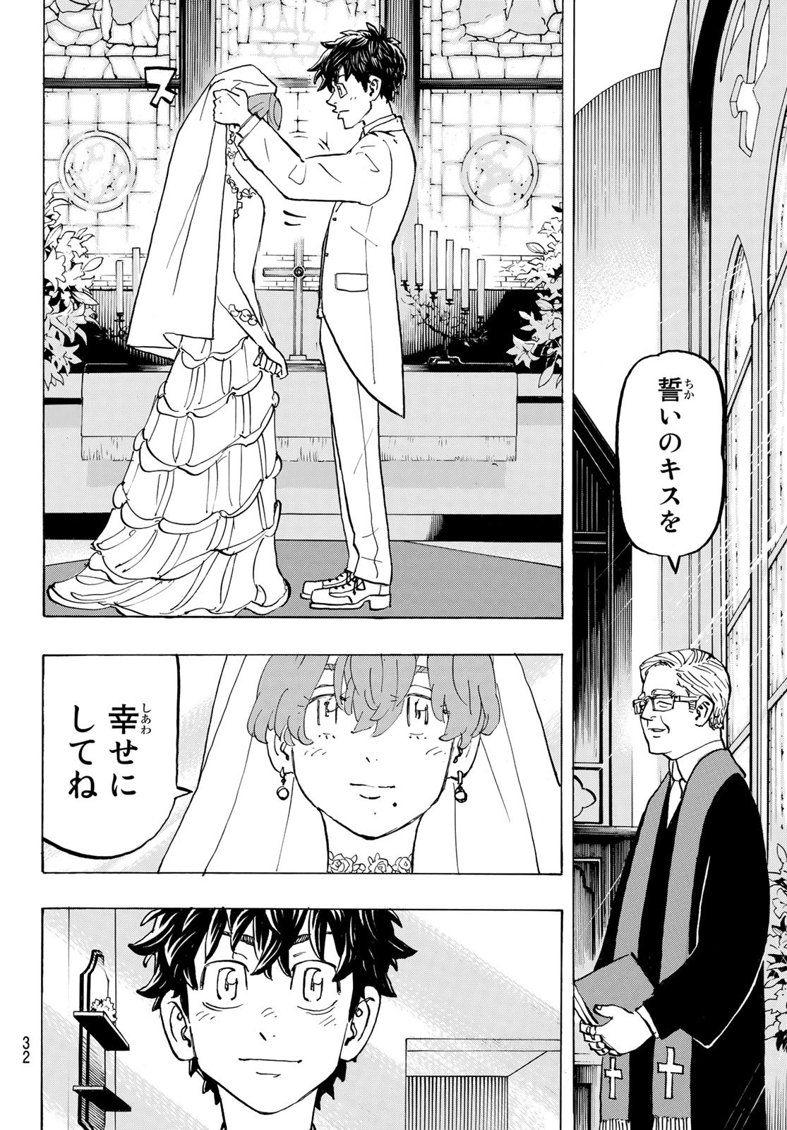 Tokyo Revengers Chapter 278 18ページ