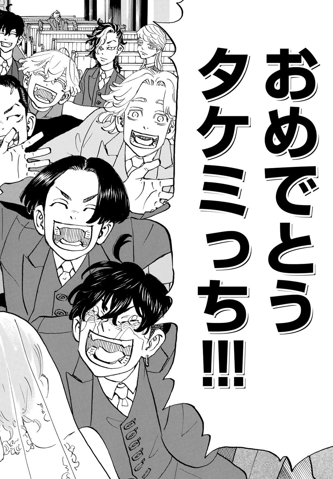 Tokyo Revengers Chapter 278 20ページ