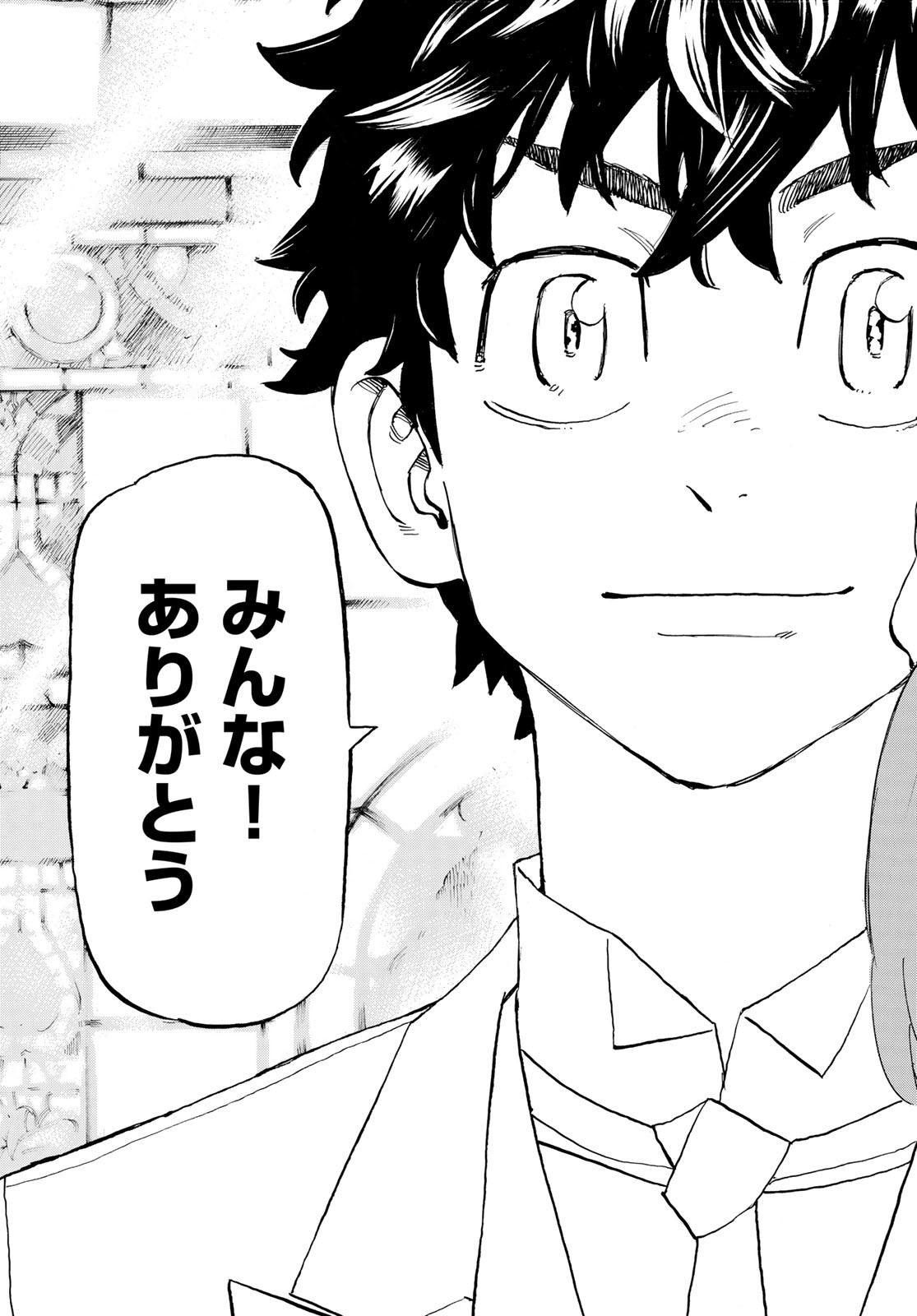 Tokyo Revengers Chapter 278 23ページ