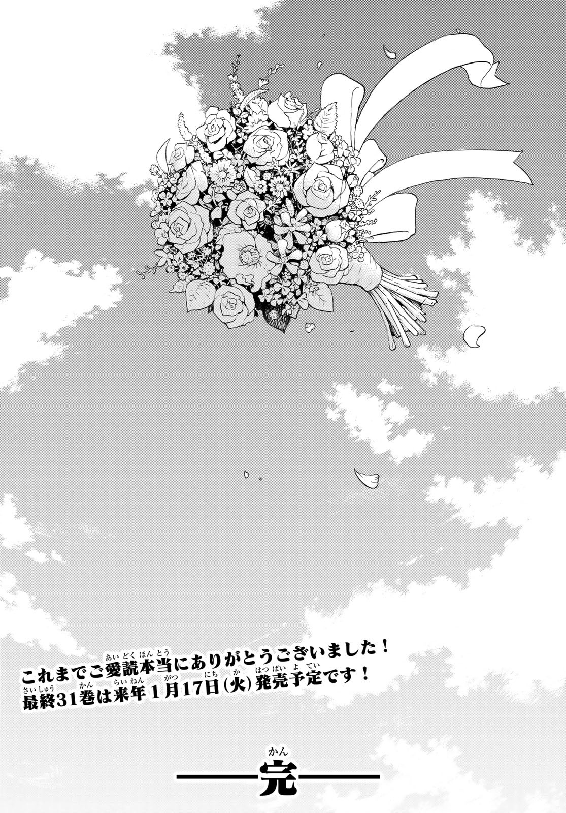 Tokyo Revengers Chapter 278 24ページ