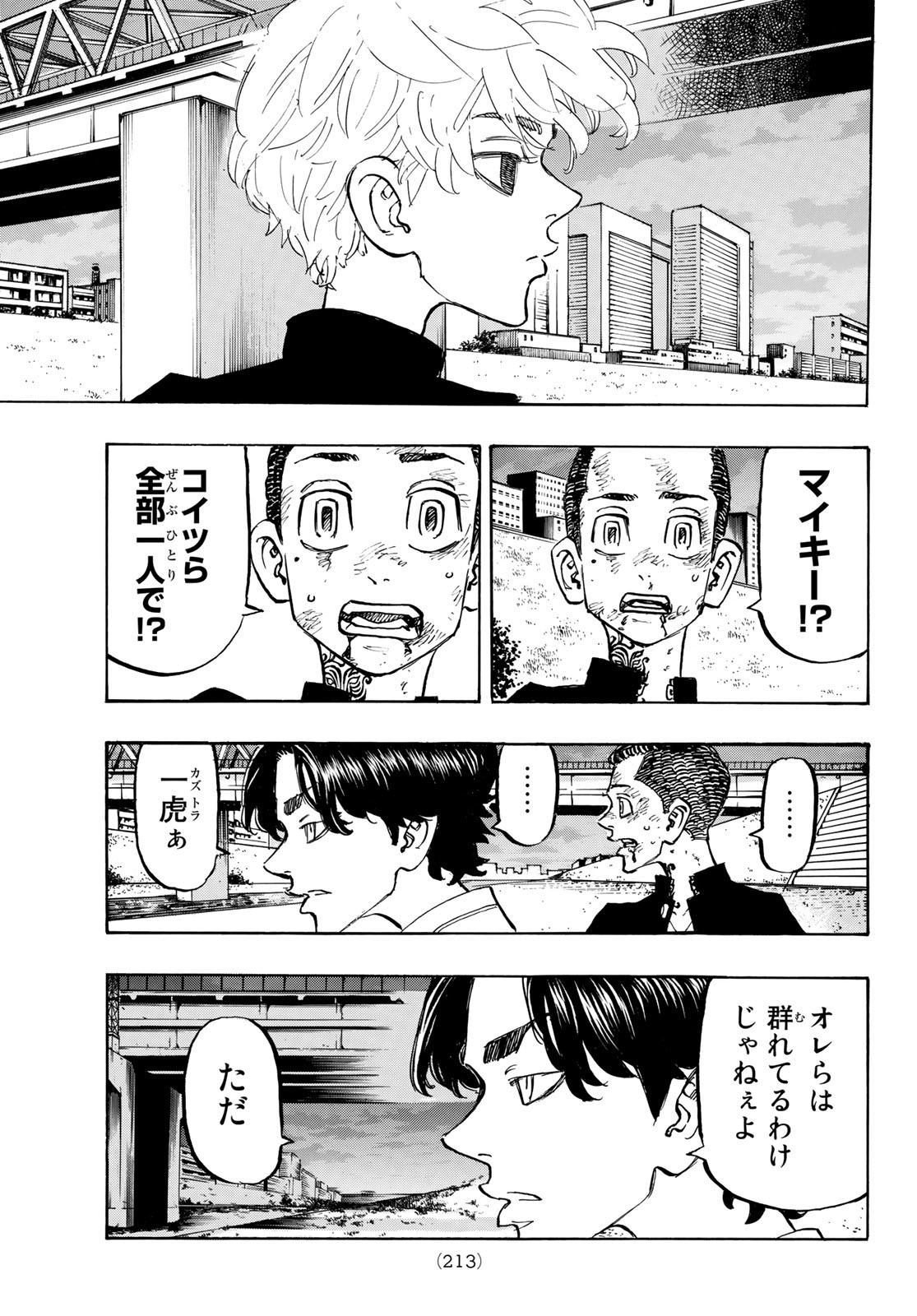 Tokyo Revengers Chapter 278.5 11ページ