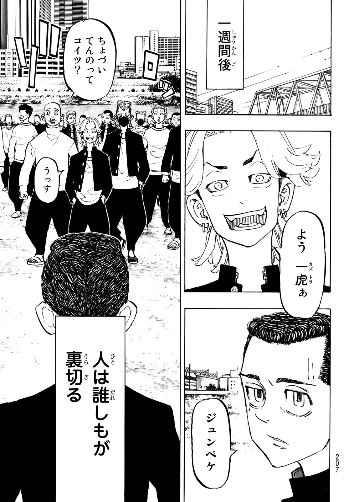 Tokyo Revengers Chapter 278.5 5ページ