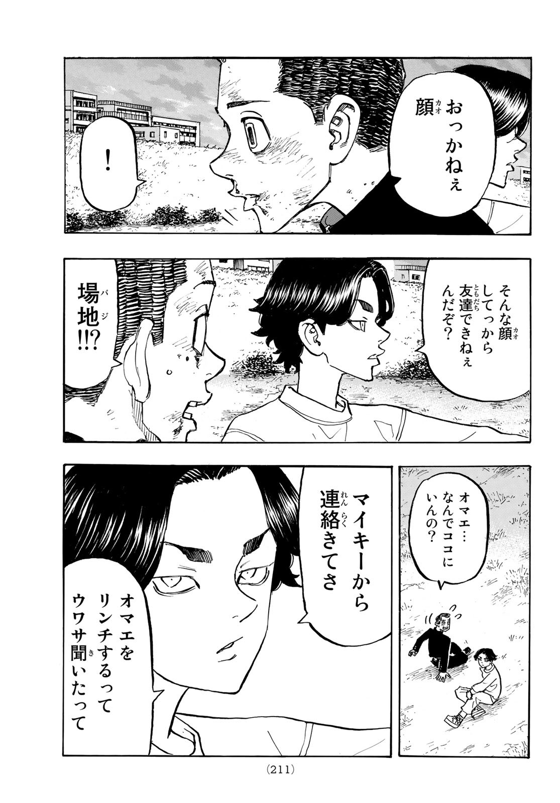 Tokyo Revengers Chapter 278.5 9ページ
