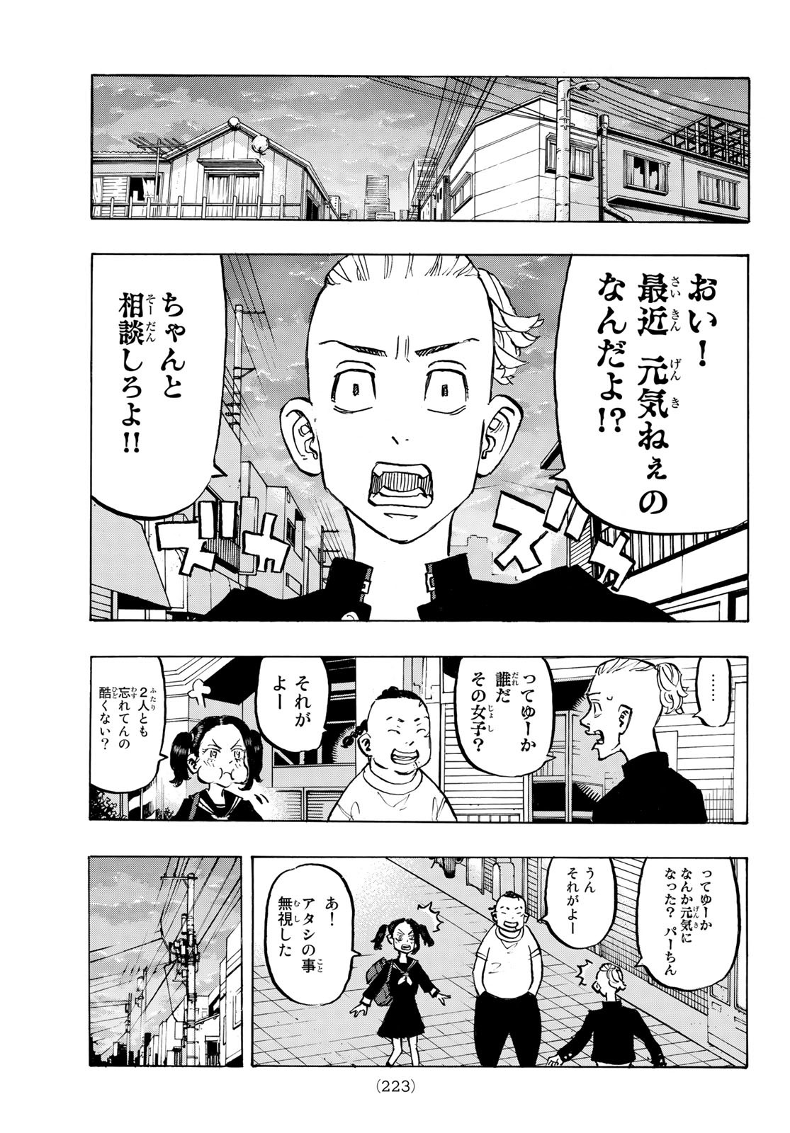 Tokyo Revengers Chapter 278.6 15ページ