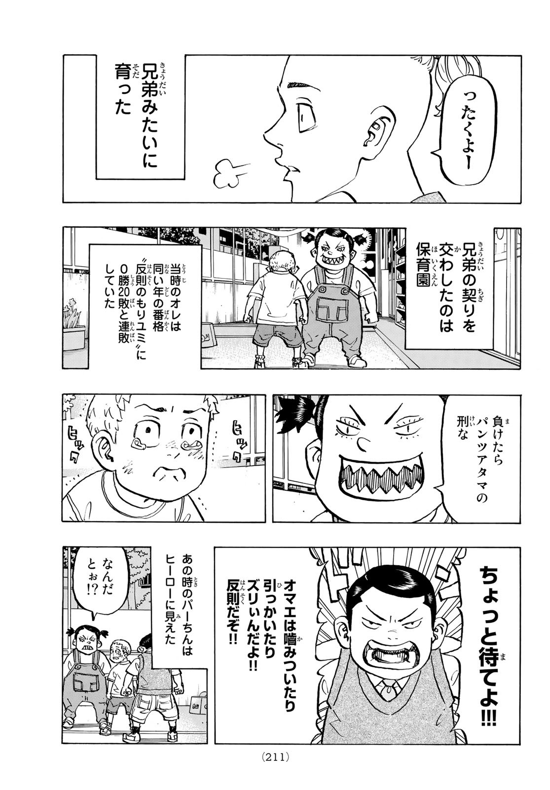 Tokyo Revengers Chapter 278.6 3ページ