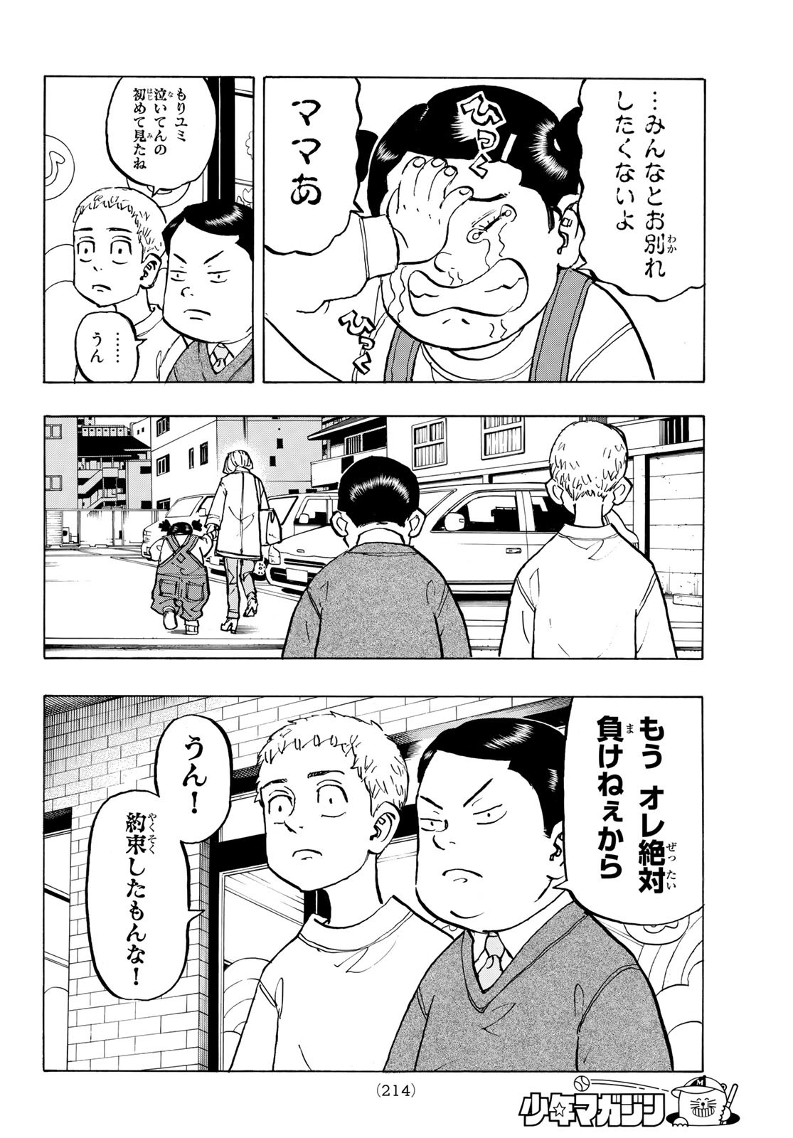 Tokyo Revengers Chapter 278.6 6ページ