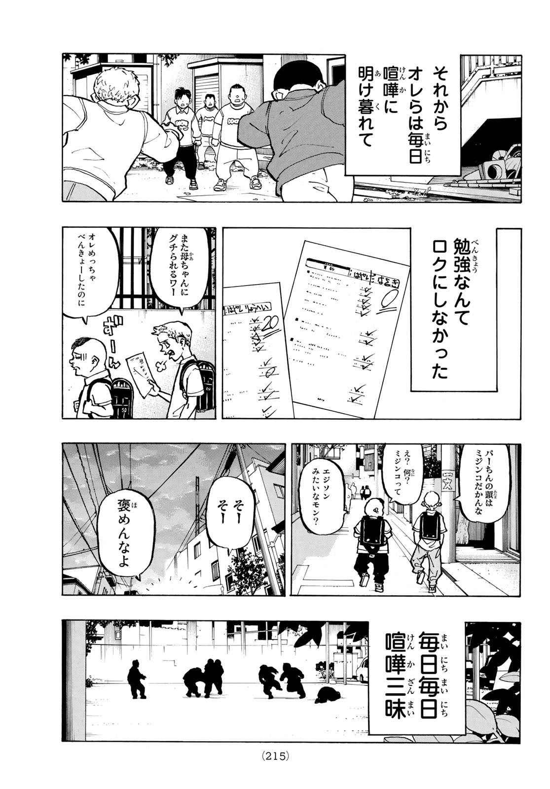 Tokyo Revengers Chapter 278.6 7ページ