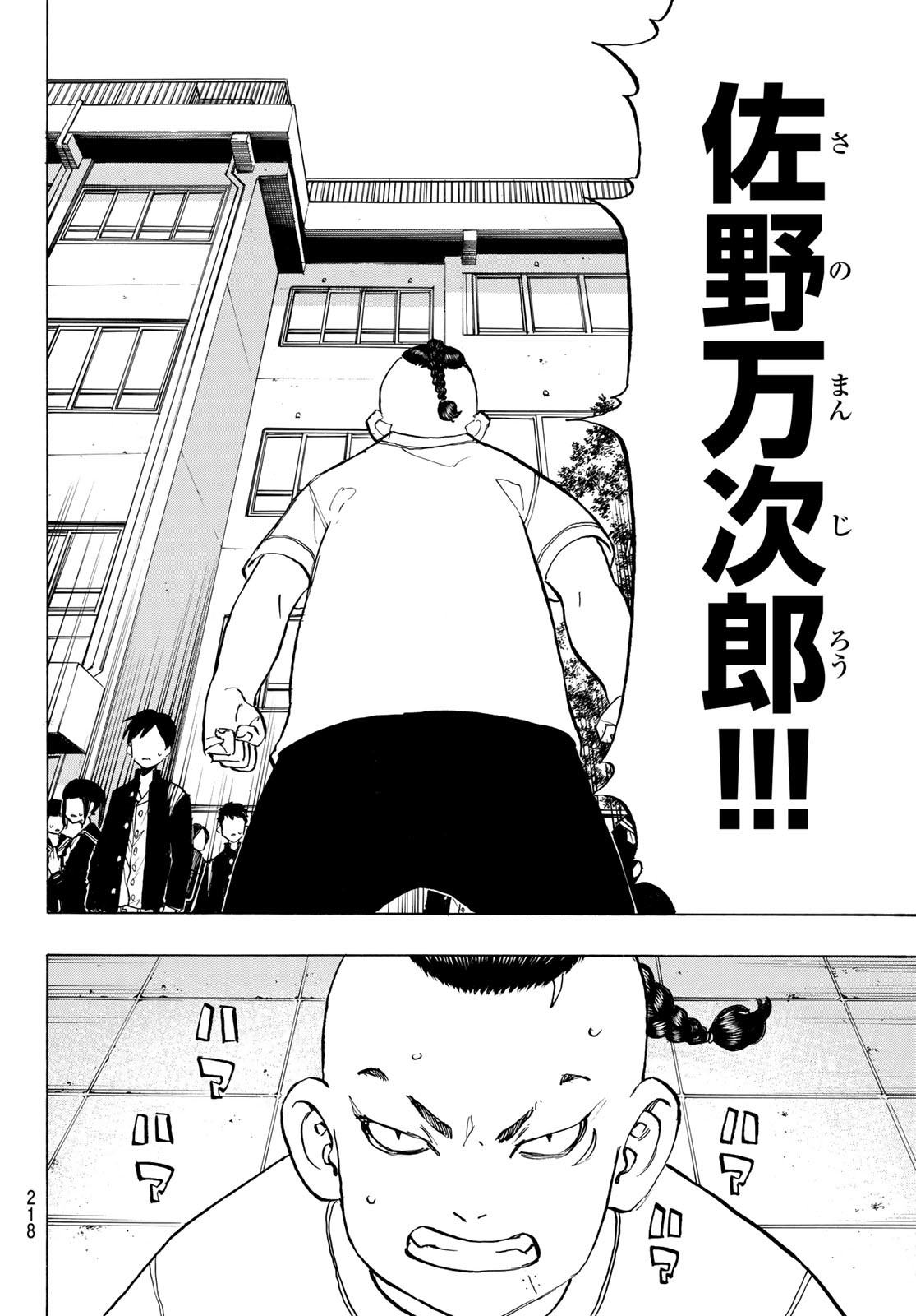 Tokyo Revengers Chapter 278.6 10ページ