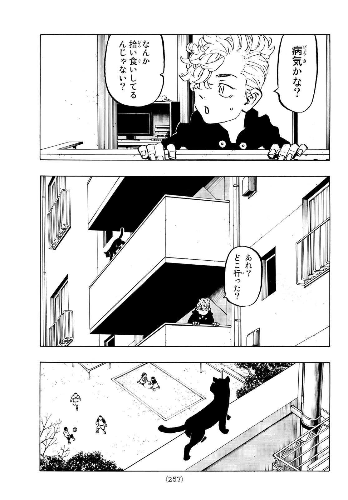 Tokyo Revengers Chapter 278.7 13ページ