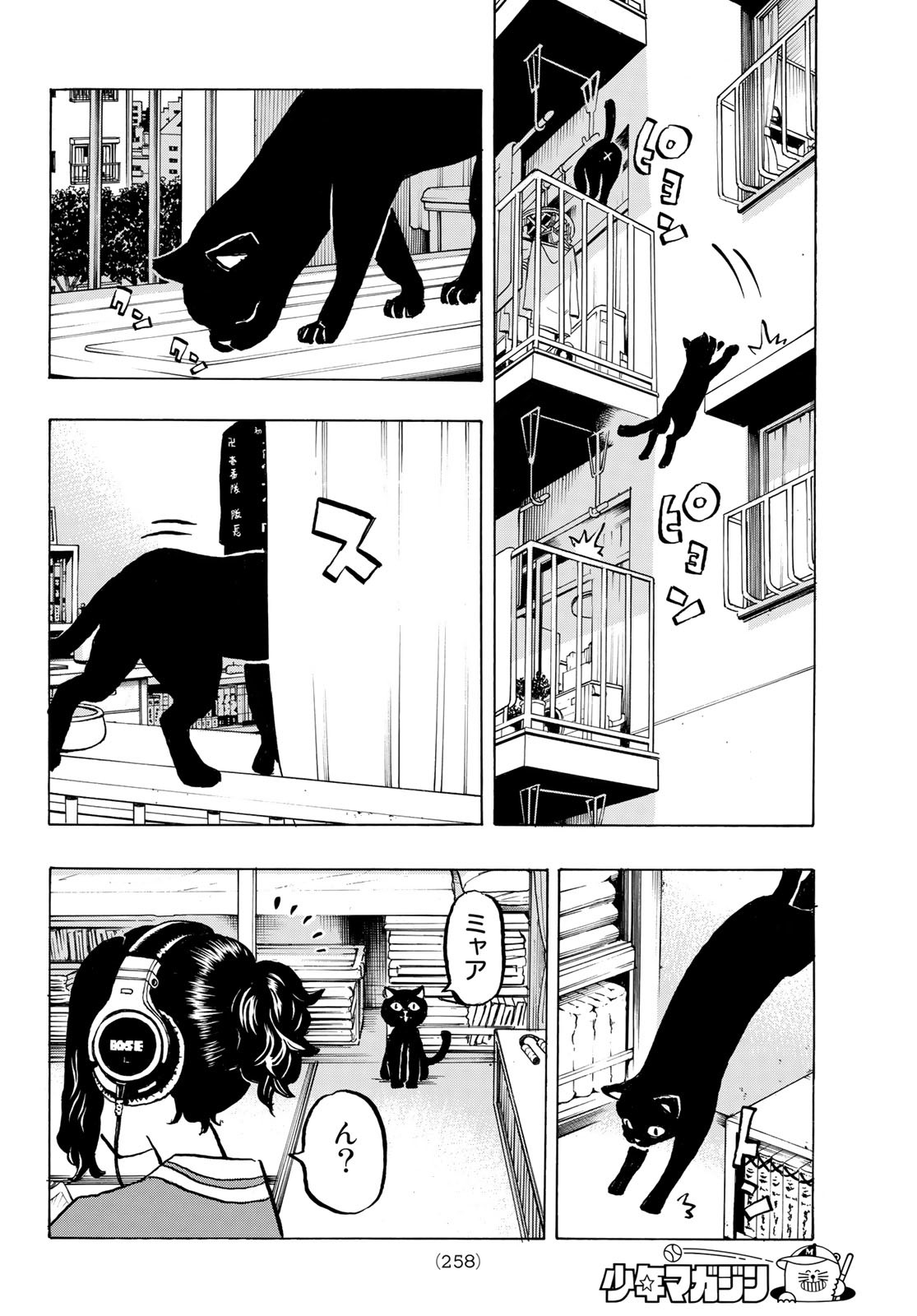 Tokyo Revengers Chapter 278.7 14ページ
