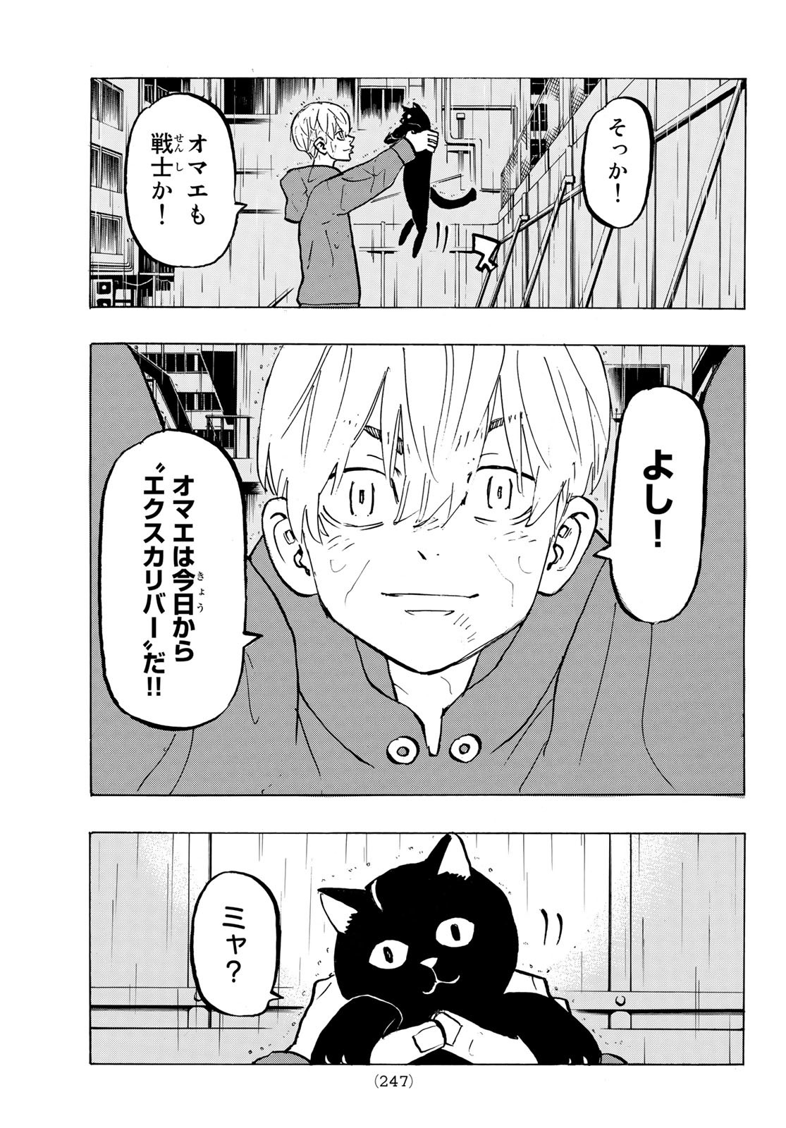 Tokyo Revengers Chapter 278.7 3ページ
