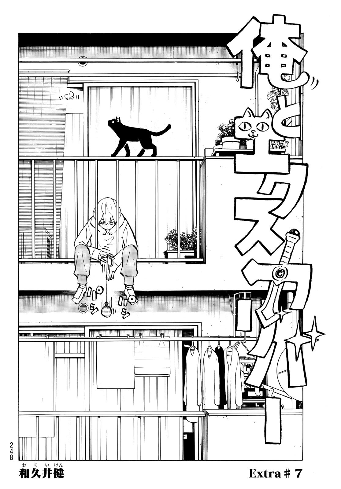 Tokyo Revengers Chapter 278.7 4ページ