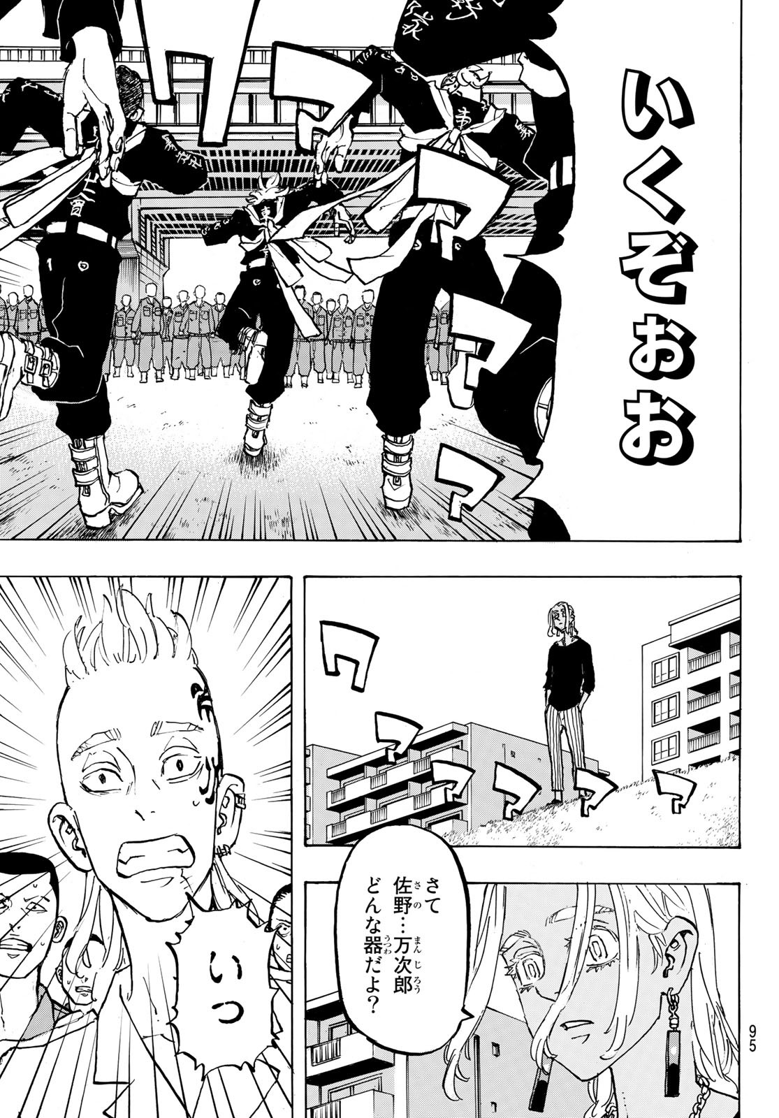 Tokyo Revengers Chapter 278.8 15ページ
