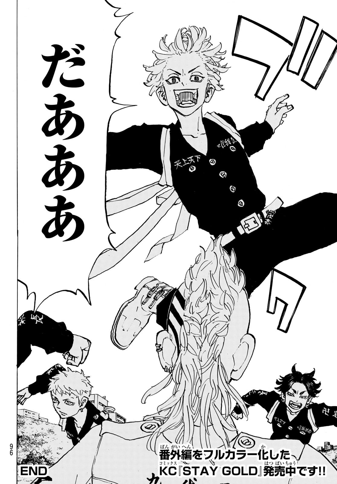 Tokyo Revengers Chapter 278.8 16ページ
