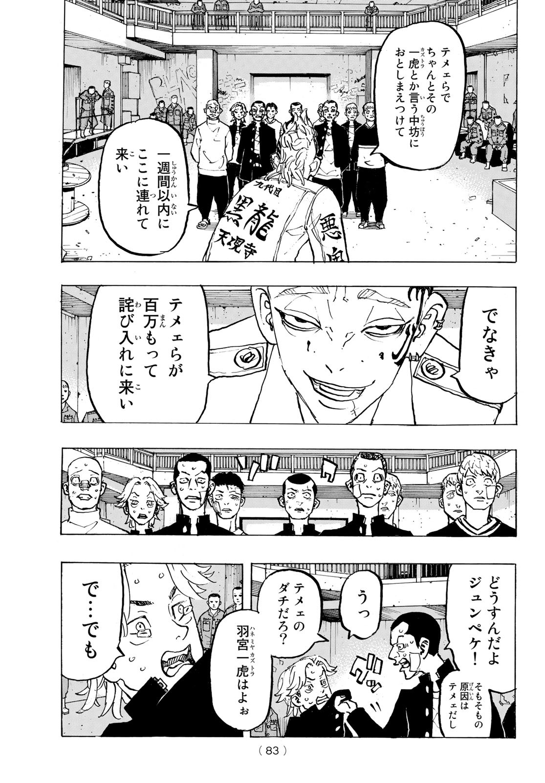 Tokyo Revengers Chapter 278.8 3ページ