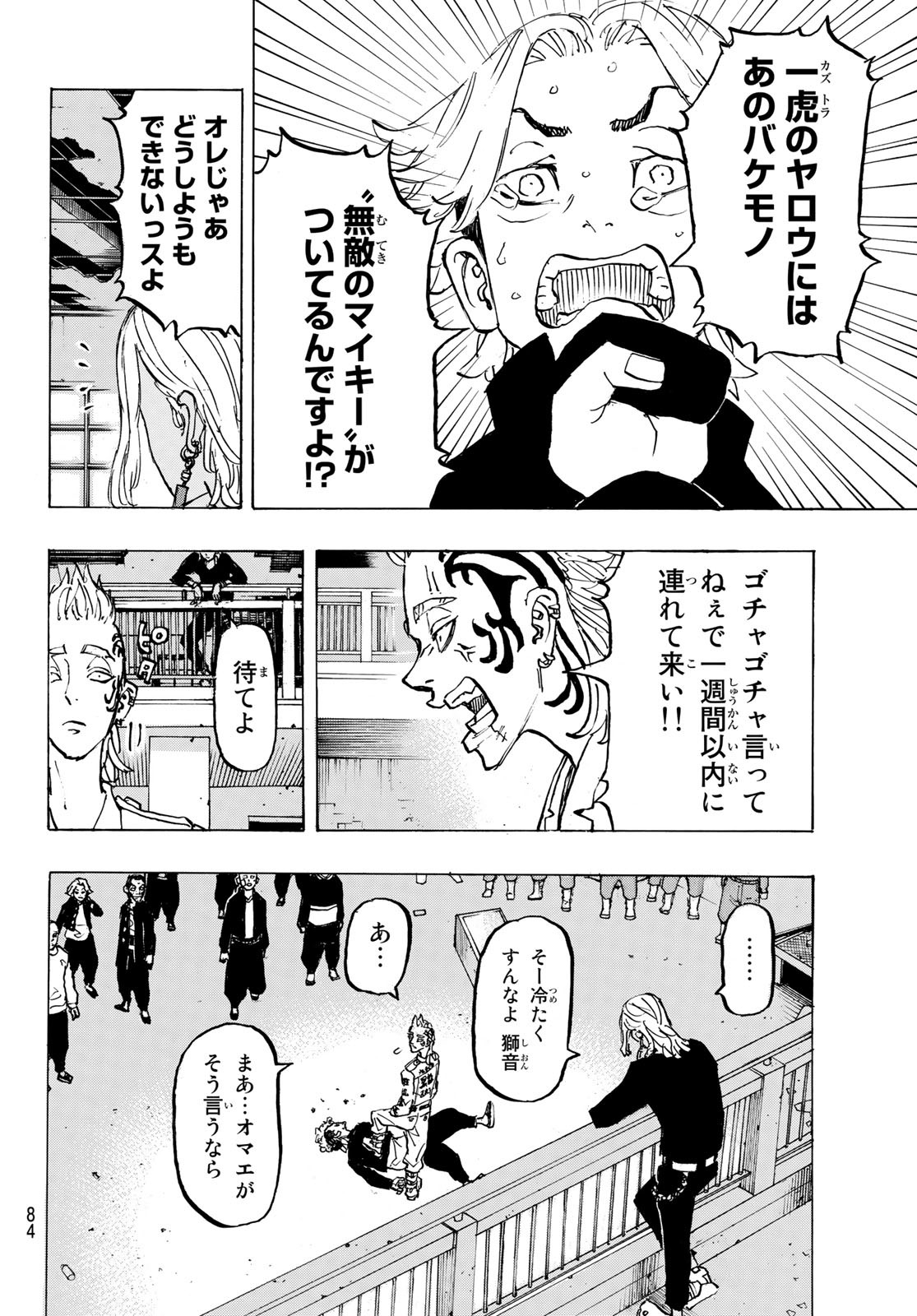 Tokyo Revengers Chapter 278.8 4ページ