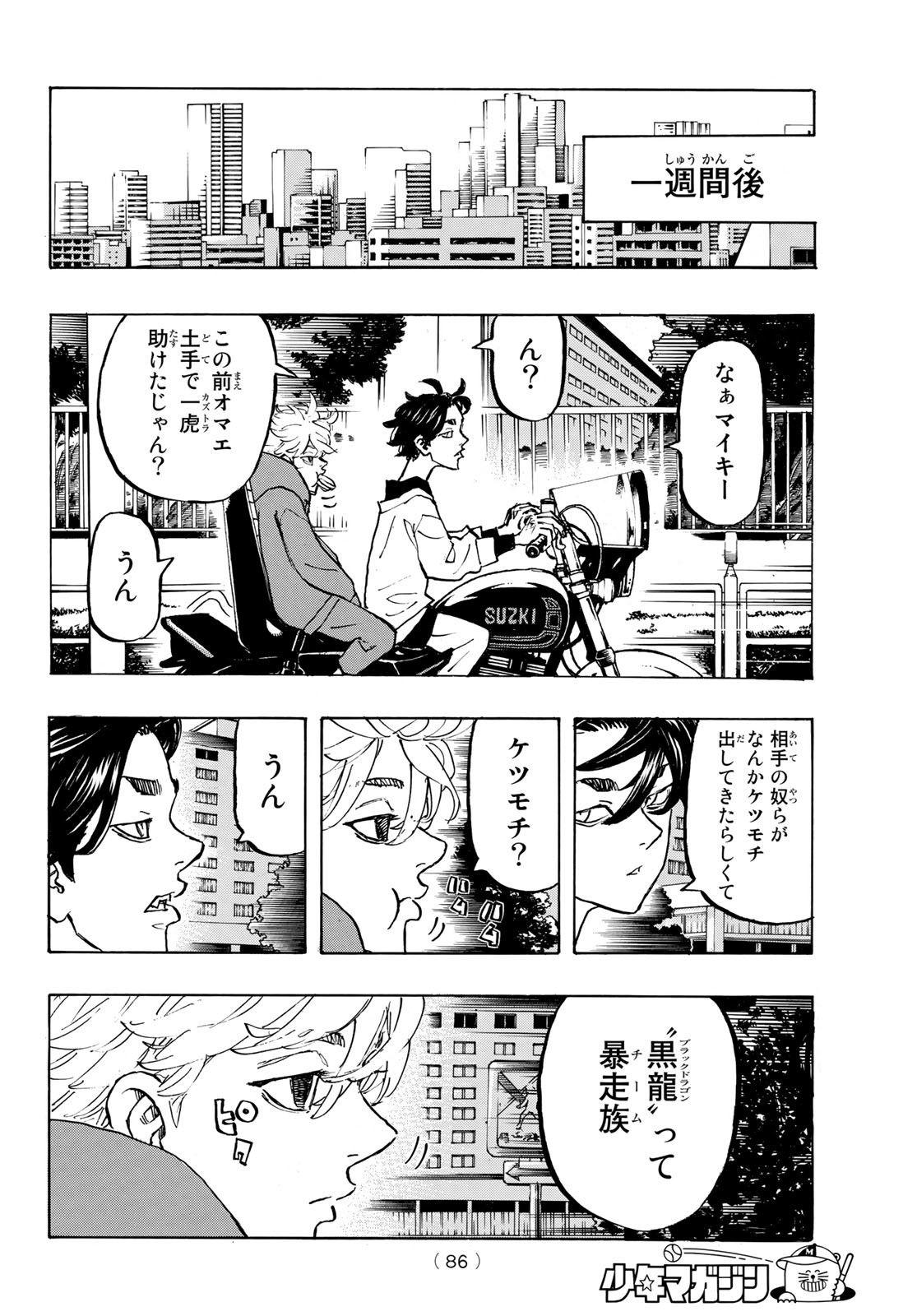 Tokyo Revengers Chapter 278.8 6ページ