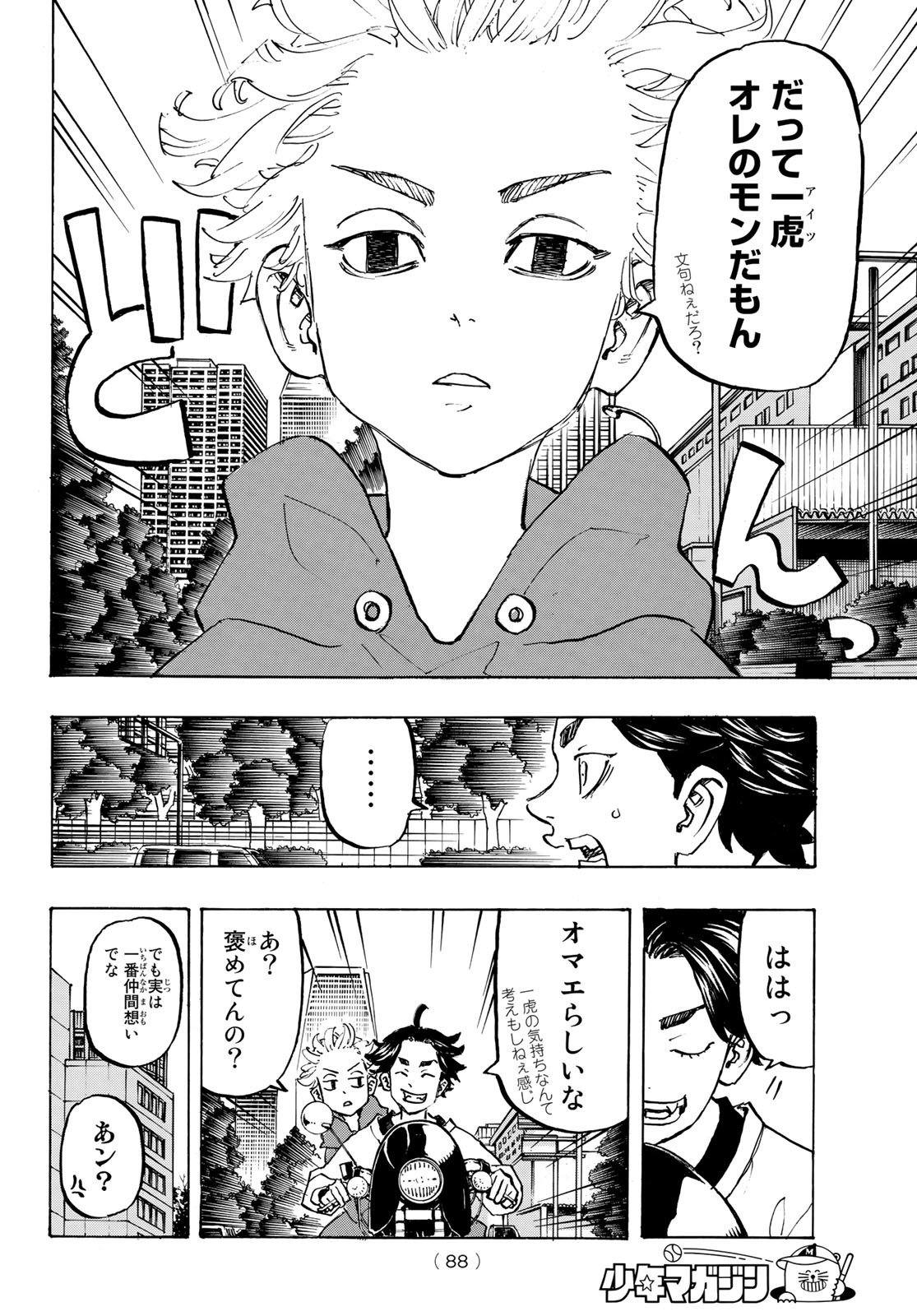 Tokyo Revengers Chapter 278.8 8ページ