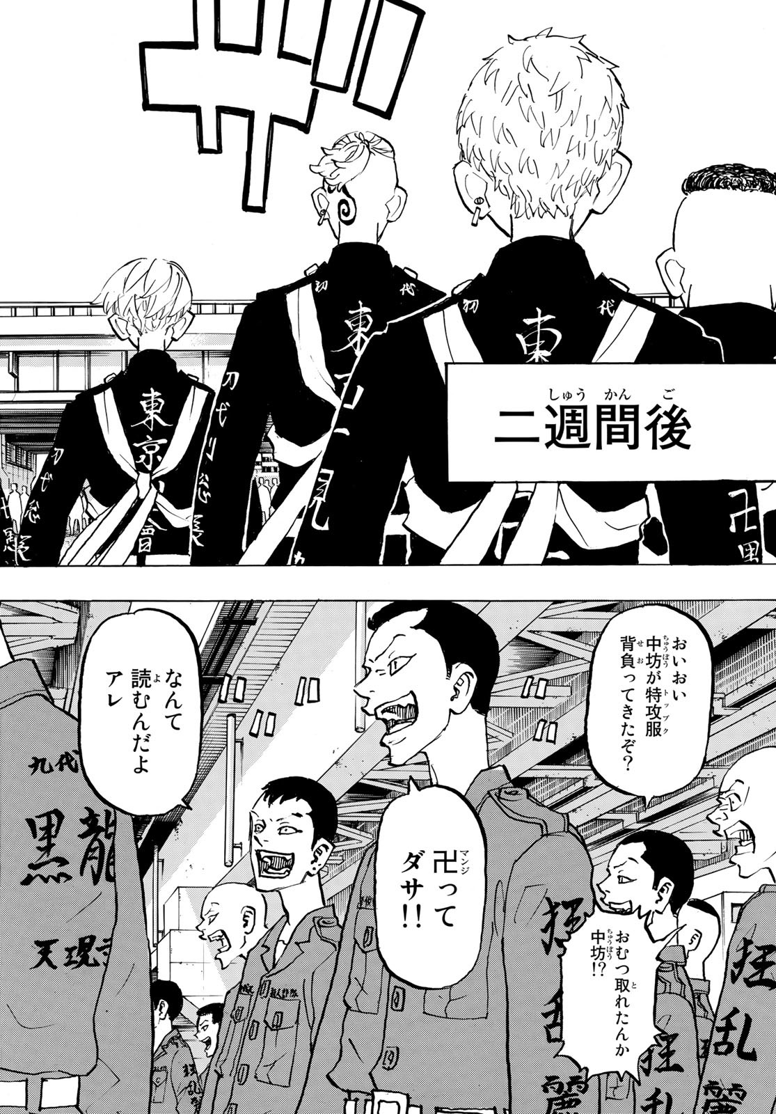 Tokyo Revengers Chapter 278.8 10ページ