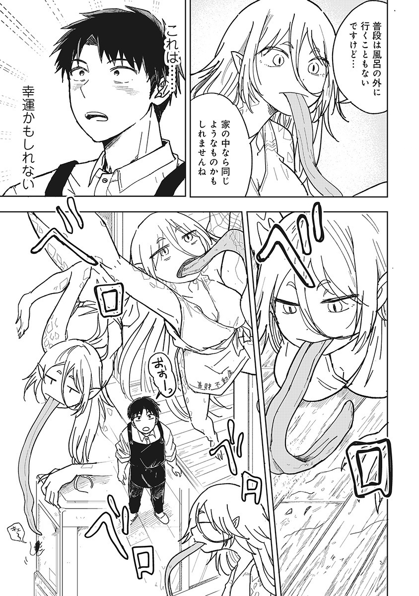 Setsuke-kunchi no Youkai Gurashi Chapter 1 19ページ