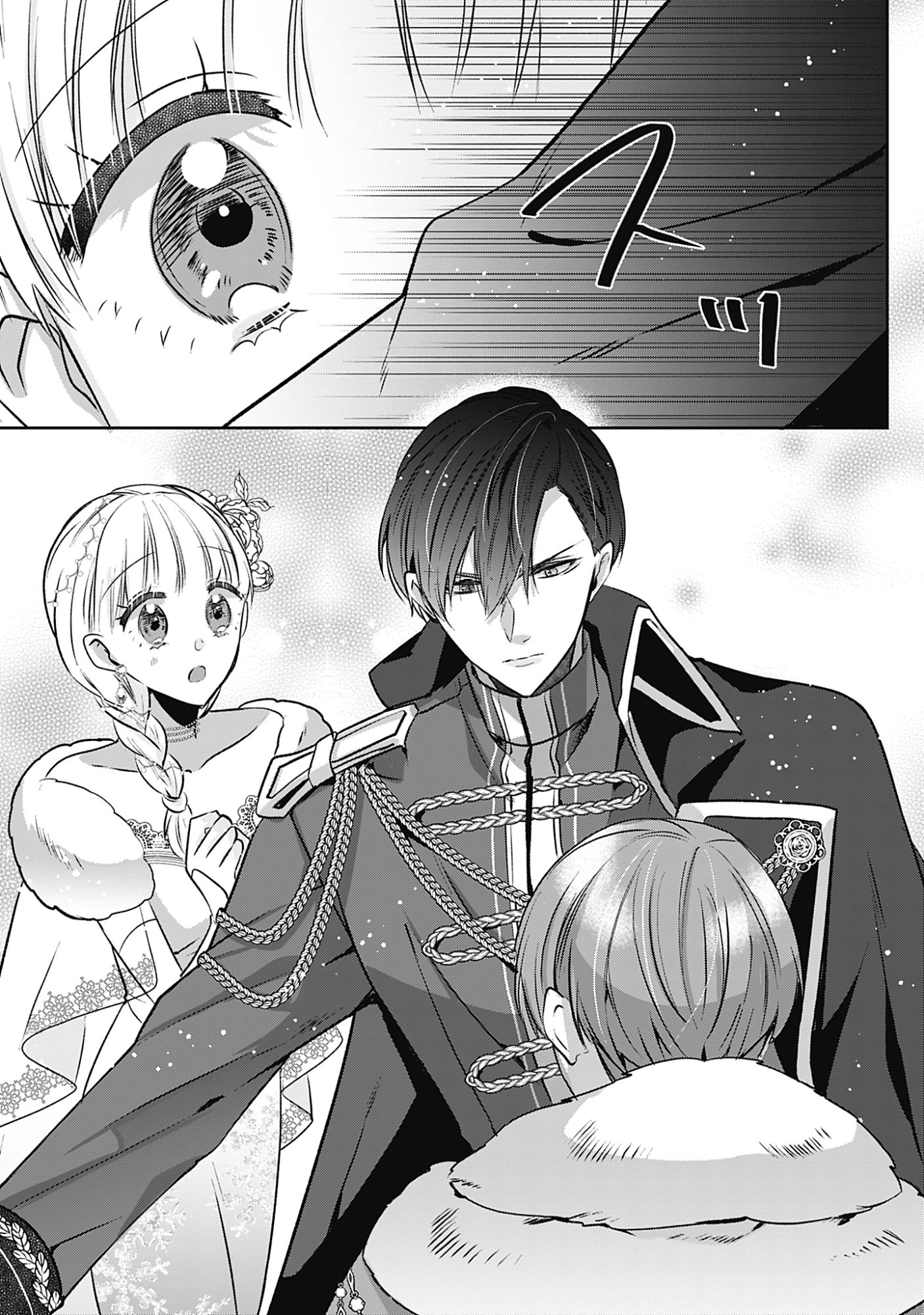 Kago no Naka no Ryuu Seijo - Shiitagerareta Hakushaku Reijou wa, Kyou mo Dekiaisareteimasu Chapter 23 21ページ