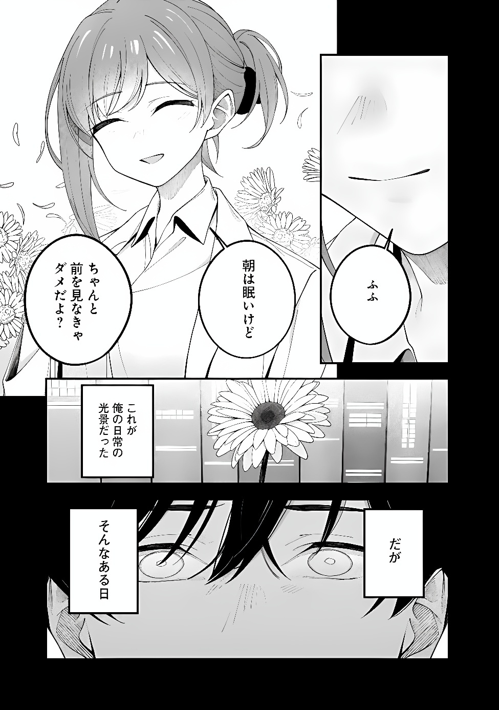 Isekai Kaeri no Eiyuu Iwaku Chapter 0.1 11ページ
