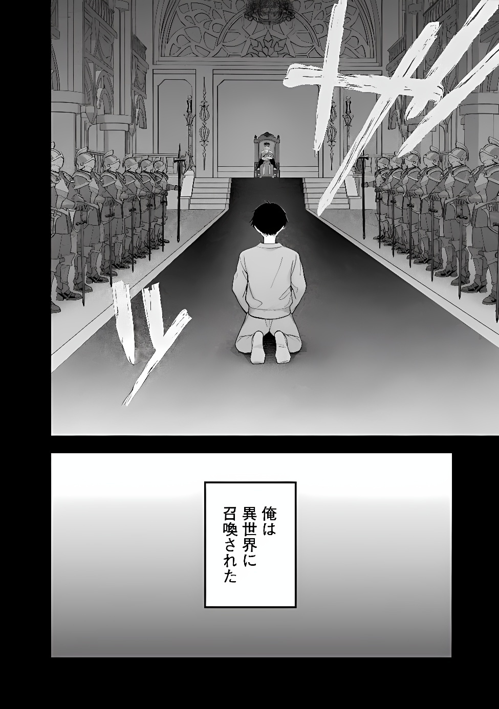 Isekai Kaeri no Eiyuu Iwaku Chapter 0.1 12ページ