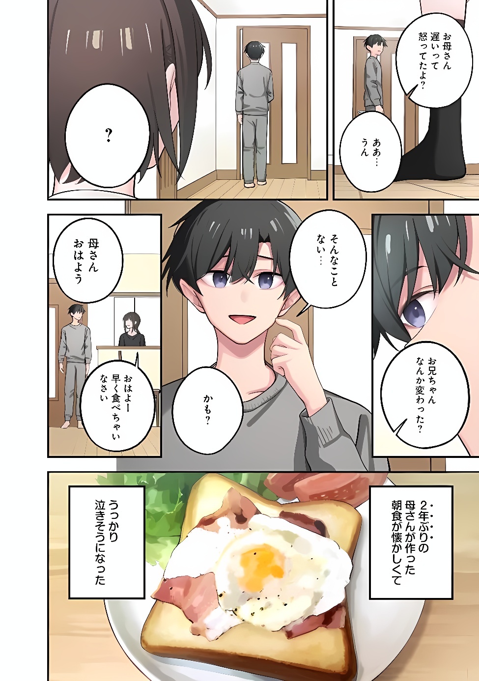 Isekai Kaeri no Eiyuu Iwaku Chapter 0.1 4ページ