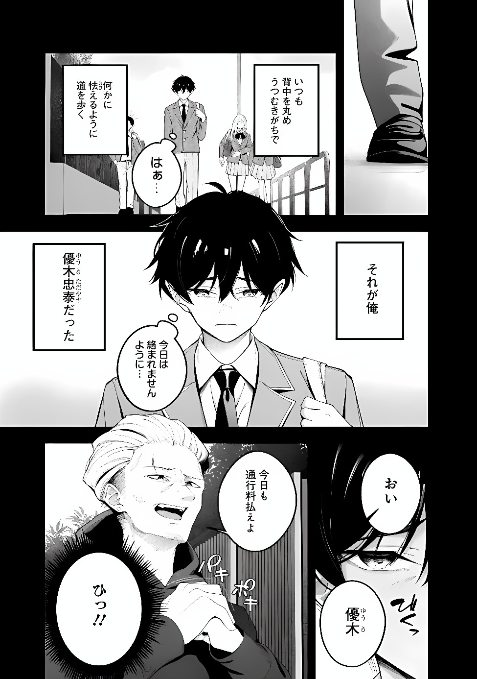 Isekai Kaeri no Eiyuu Iwaku Chapter 0.1 5ページ