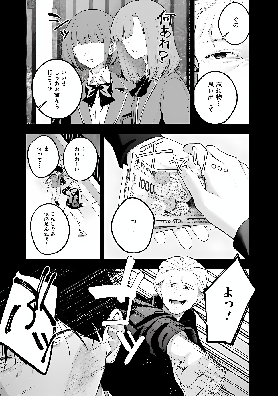 Isekai Kaeri no Eiyuu Iwaku Chapter 0.1 7ページ