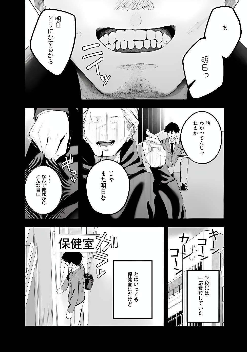 Isekai Kaeri no Eiyuu Iwaku Chapter 0.1 8ページ